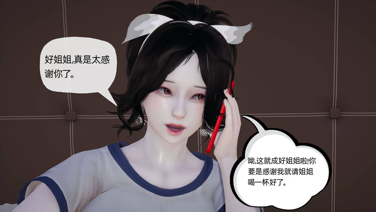 [3D]妈妈是健身教练第13话