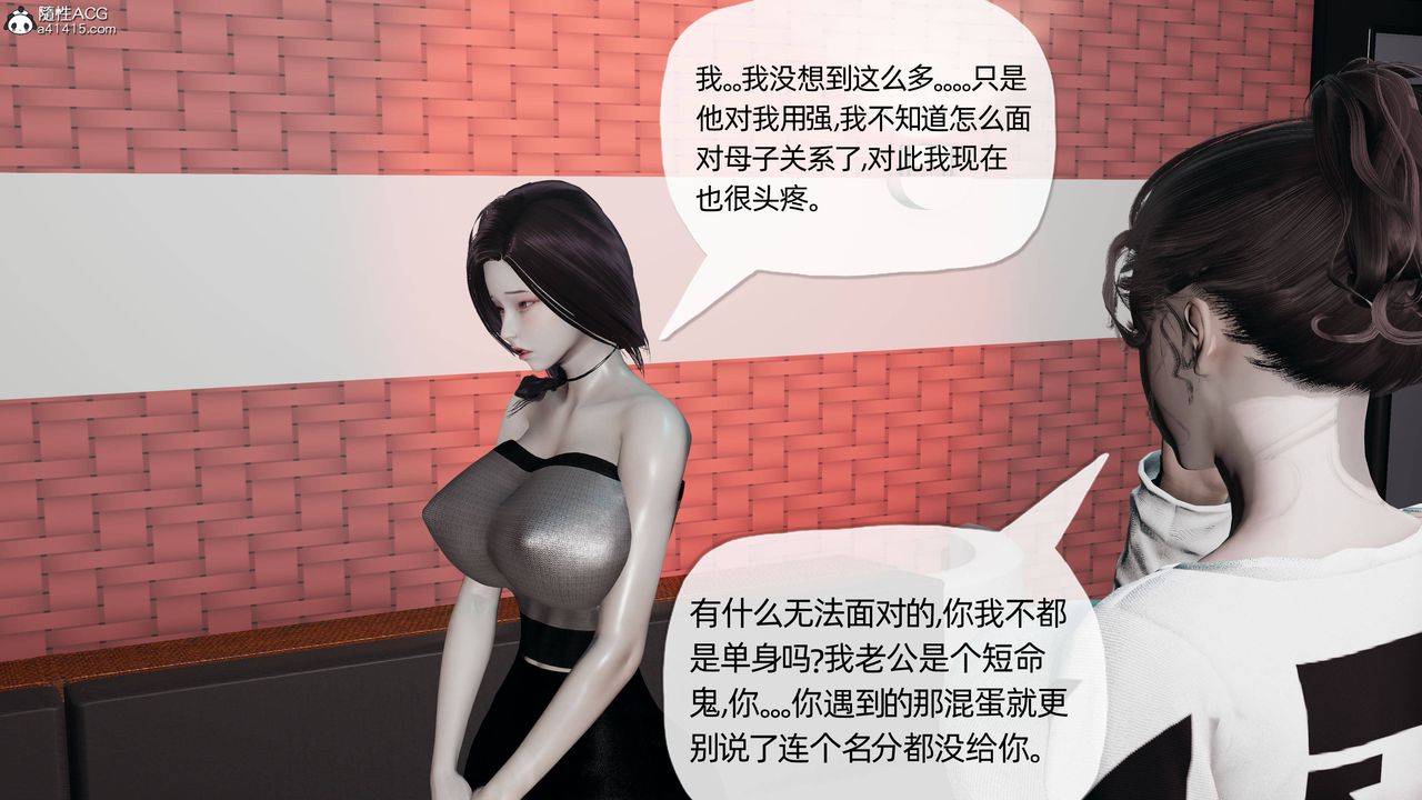 [3D]妈妈是健身教练第14话