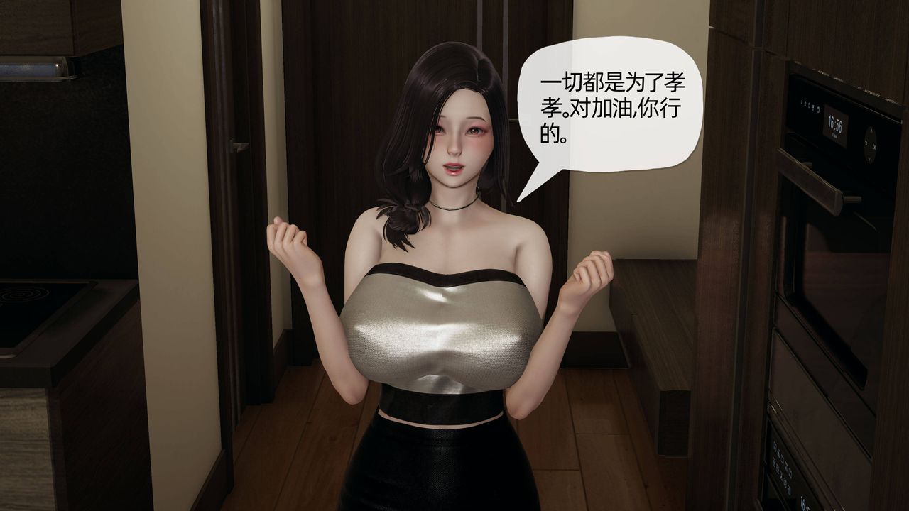 [3D]妈妈是健身教练第14话