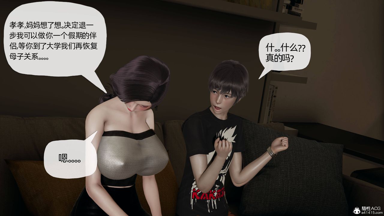 [3D]媽媽是健身教練第14話