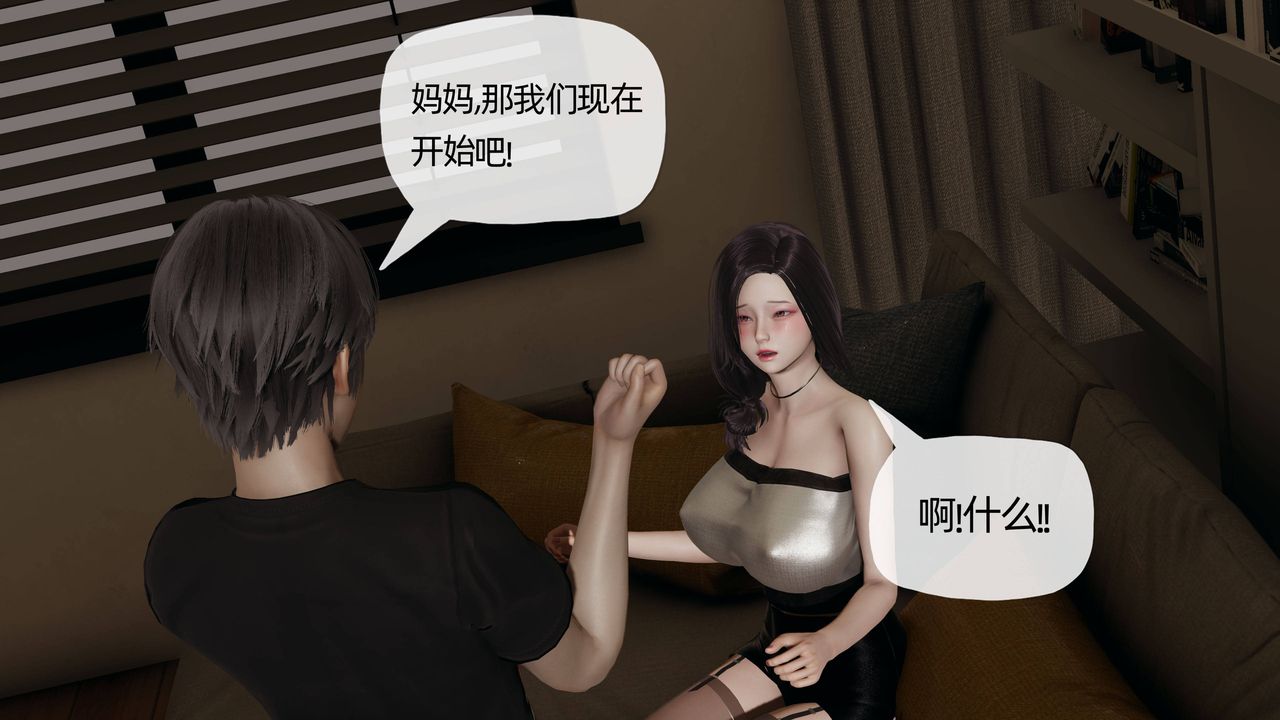 [3D]媽媽是健身教練第14話