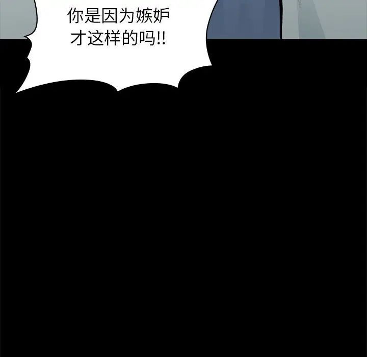 让我一见钟情的他第31话