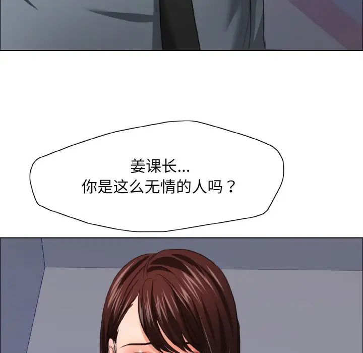了不起的她第22话