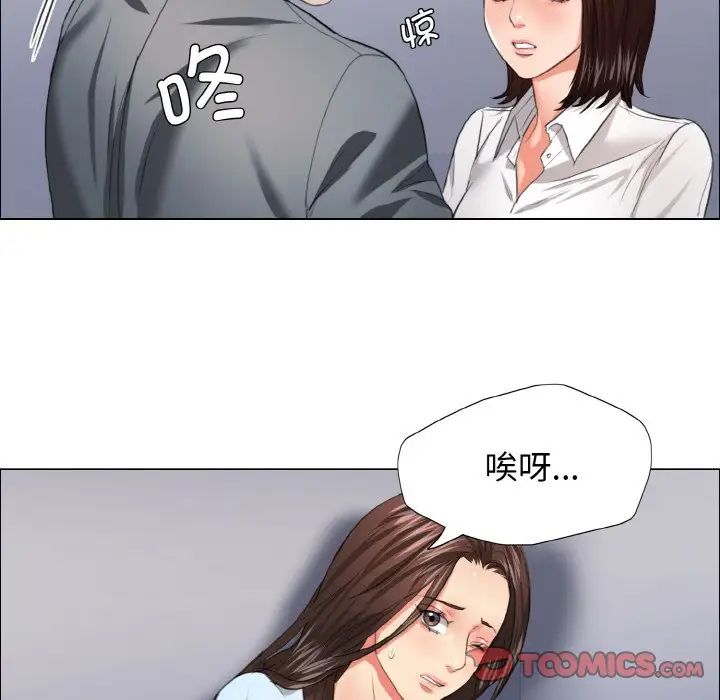 了不起的她第22话