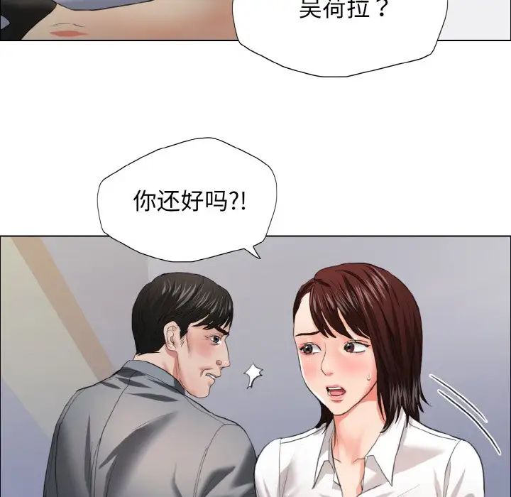 了不起的她第22话