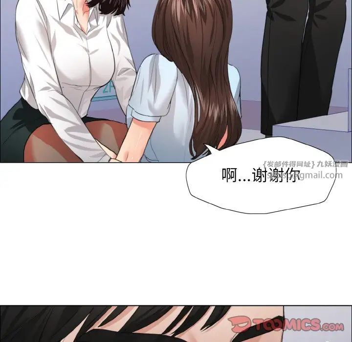 了不起的她第22话