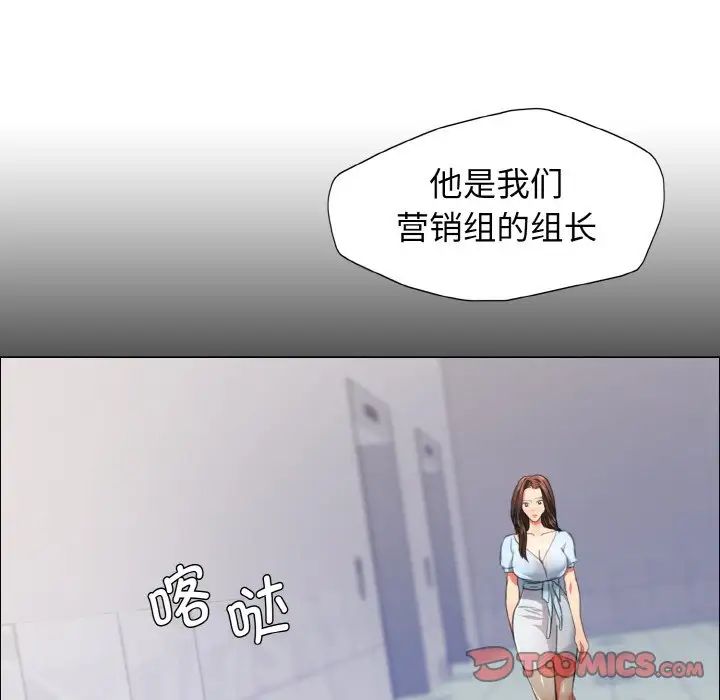 了不起的她第22话