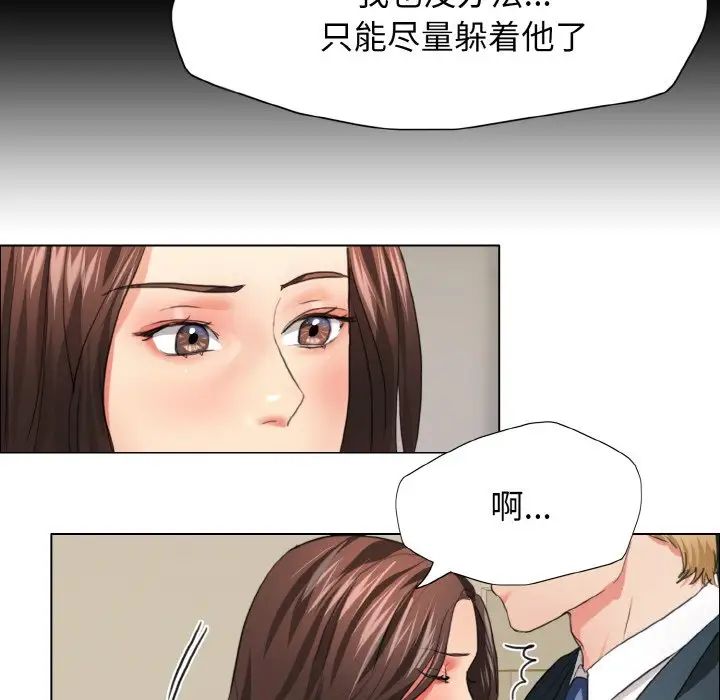 了不起的她第22话