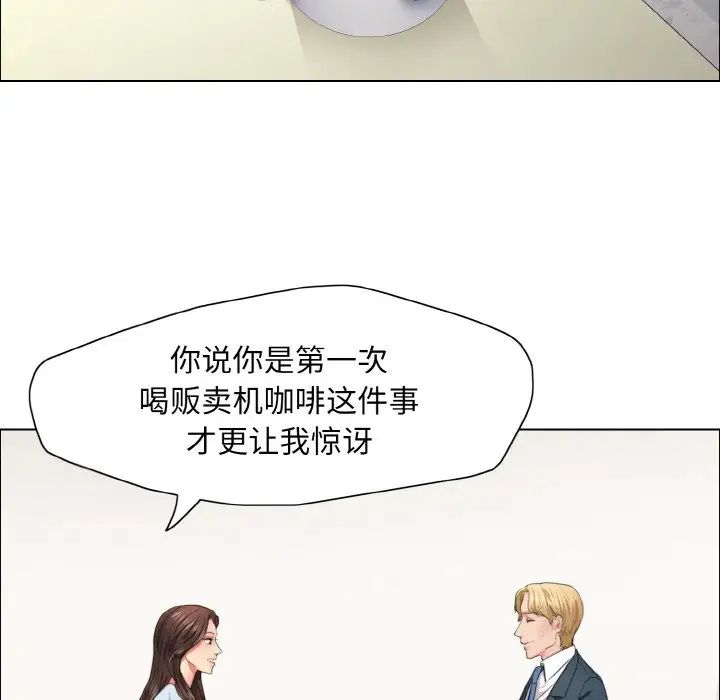 了不起的她第22话