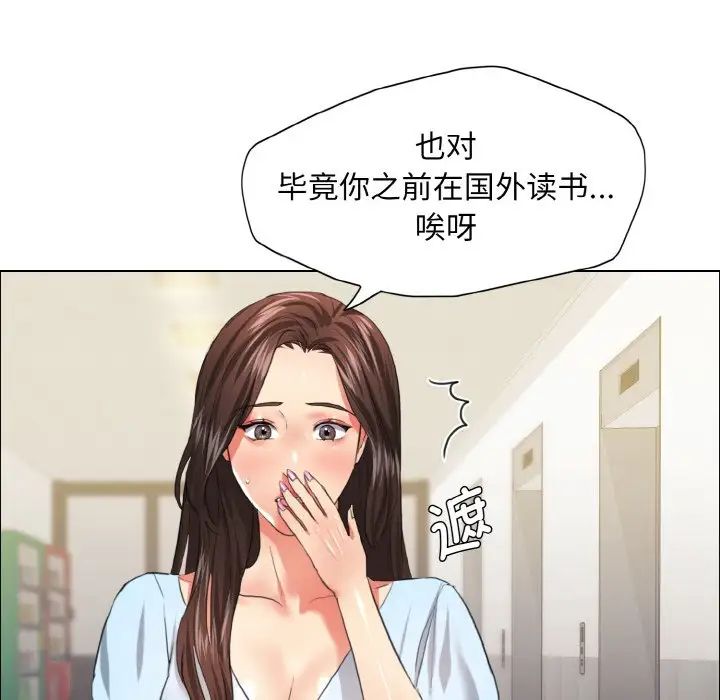了不起的她第22话