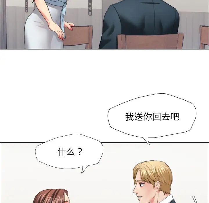 了不起的她第22话