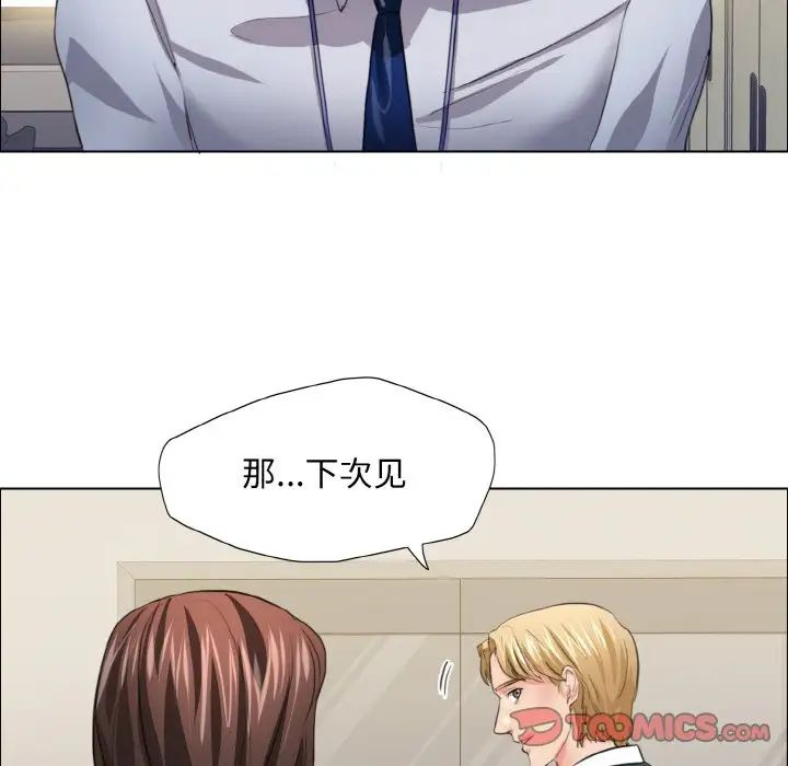了不起的她第22话