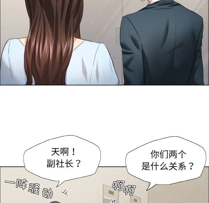 了不起的她第22话