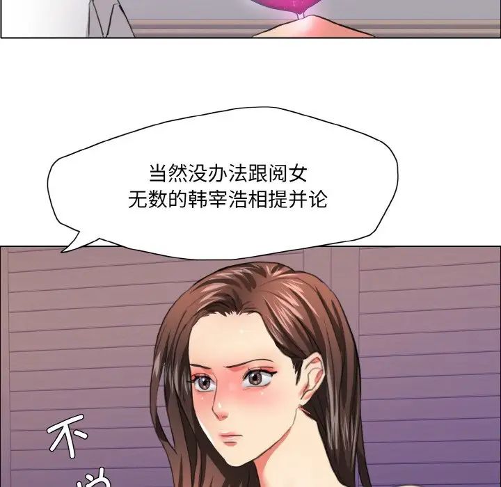 了不起的她第22话