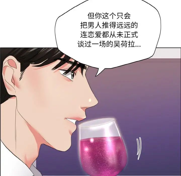 了不起的她第22话