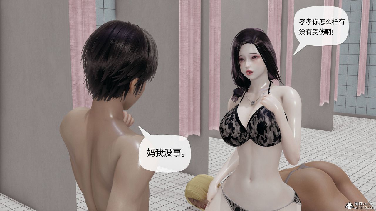 [3D]妈妈是健身教练第17话