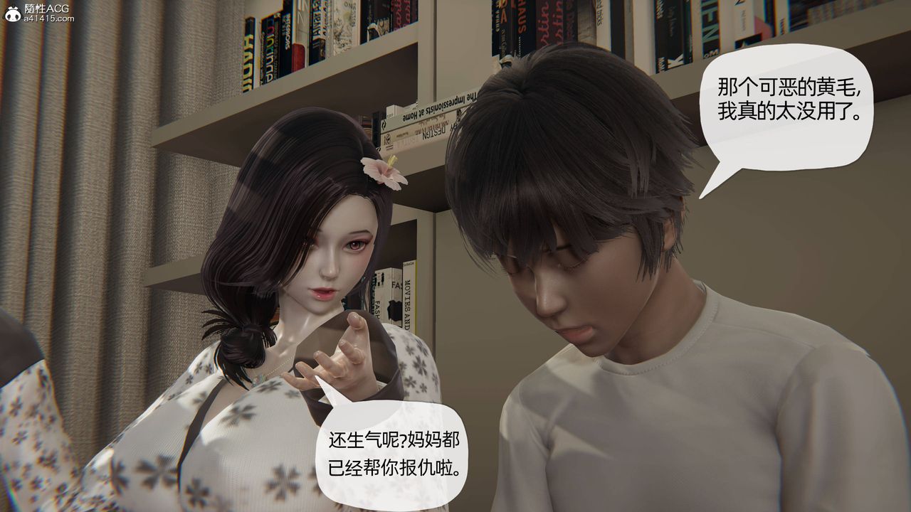 [3D]妈妈是健身教练第17话