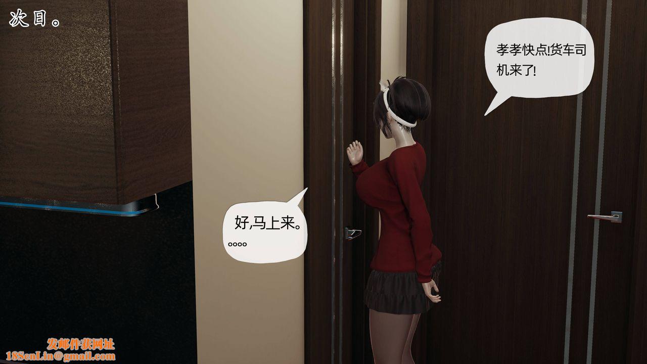[3D]妈妈是健身教练第17话