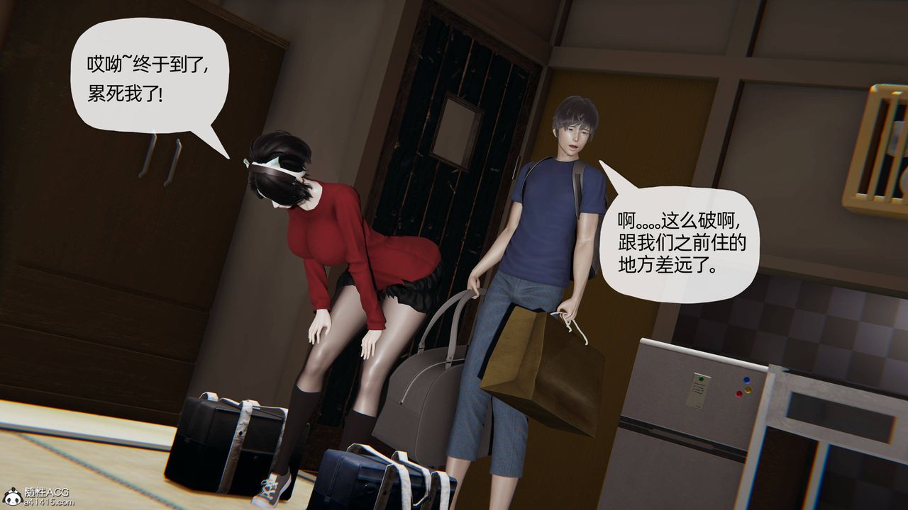 [3D]妈妈是健身教练第18话
