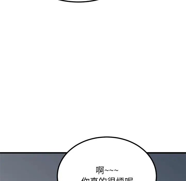 发小碰不得第24话