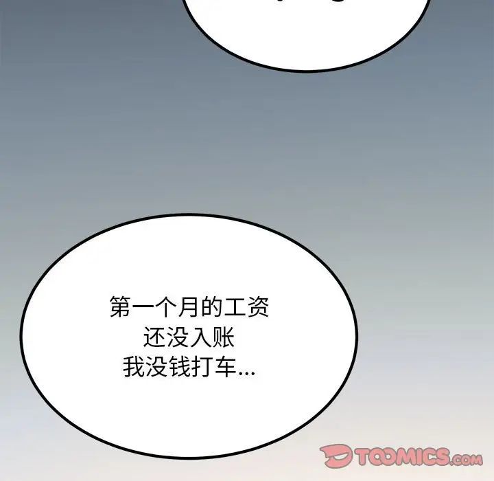 发小碰不得第24话