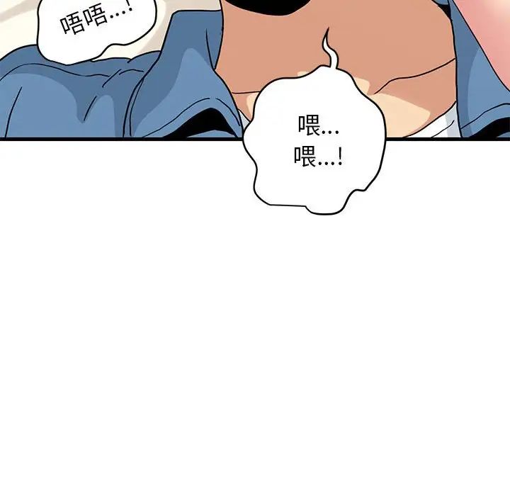 发小碰不得第24话