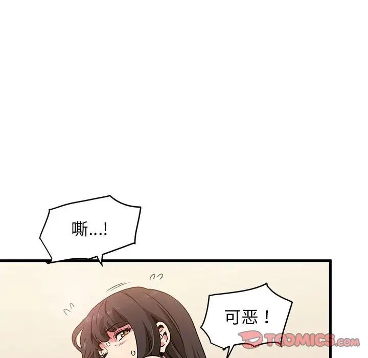 发小碰不得第24話