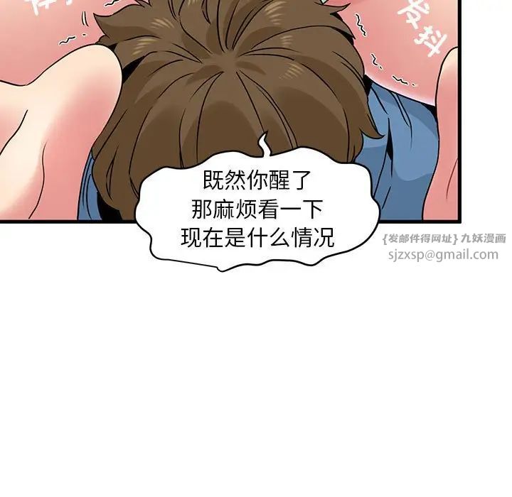 发小碰不得第24话