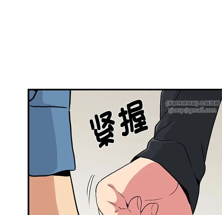 发小碰不得第24话