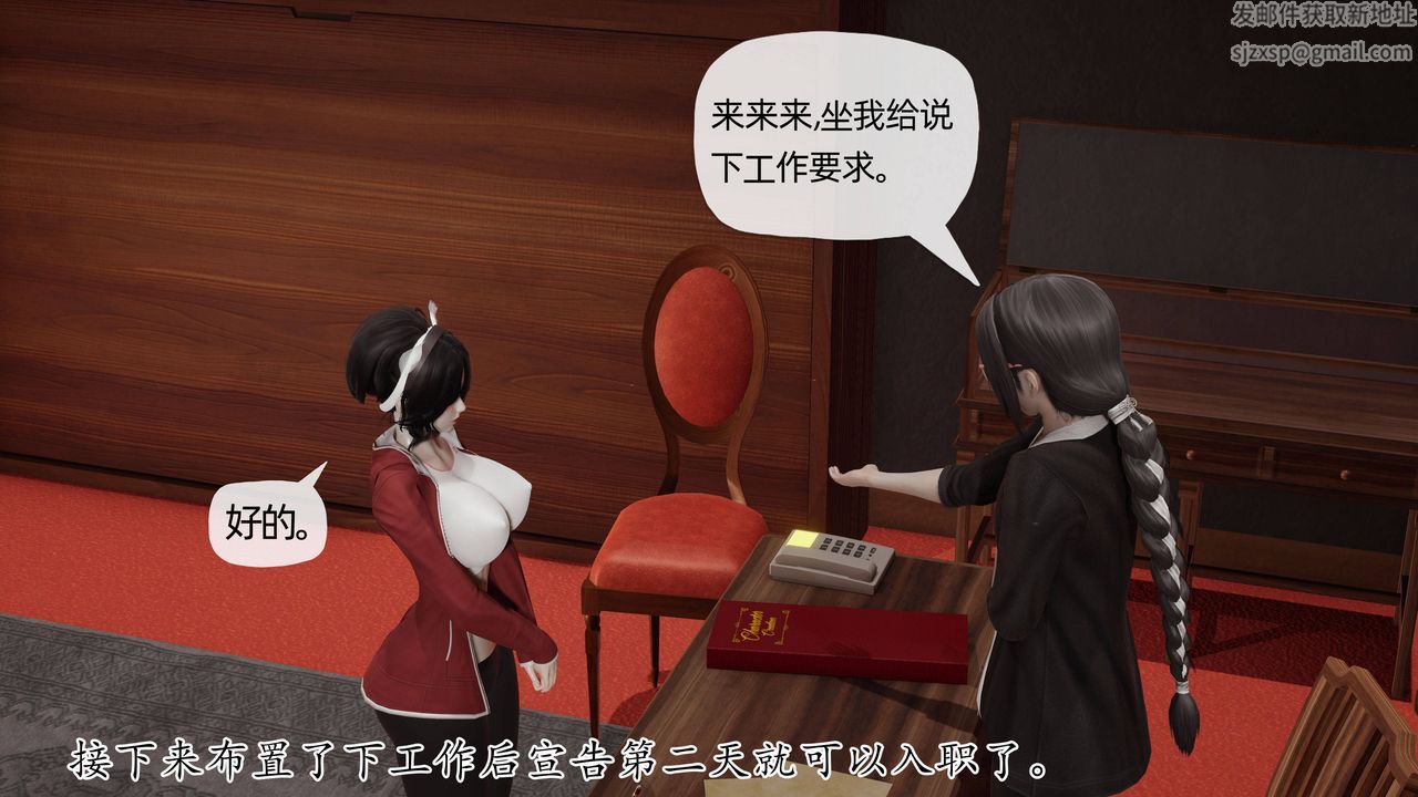 [3D]妈妈是健身教练第18话