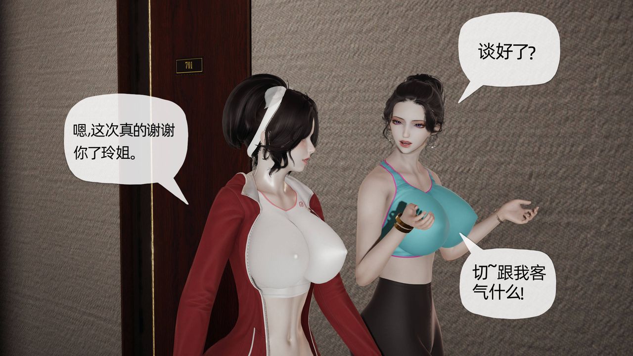 [3D]媽媽是健身教練第18話