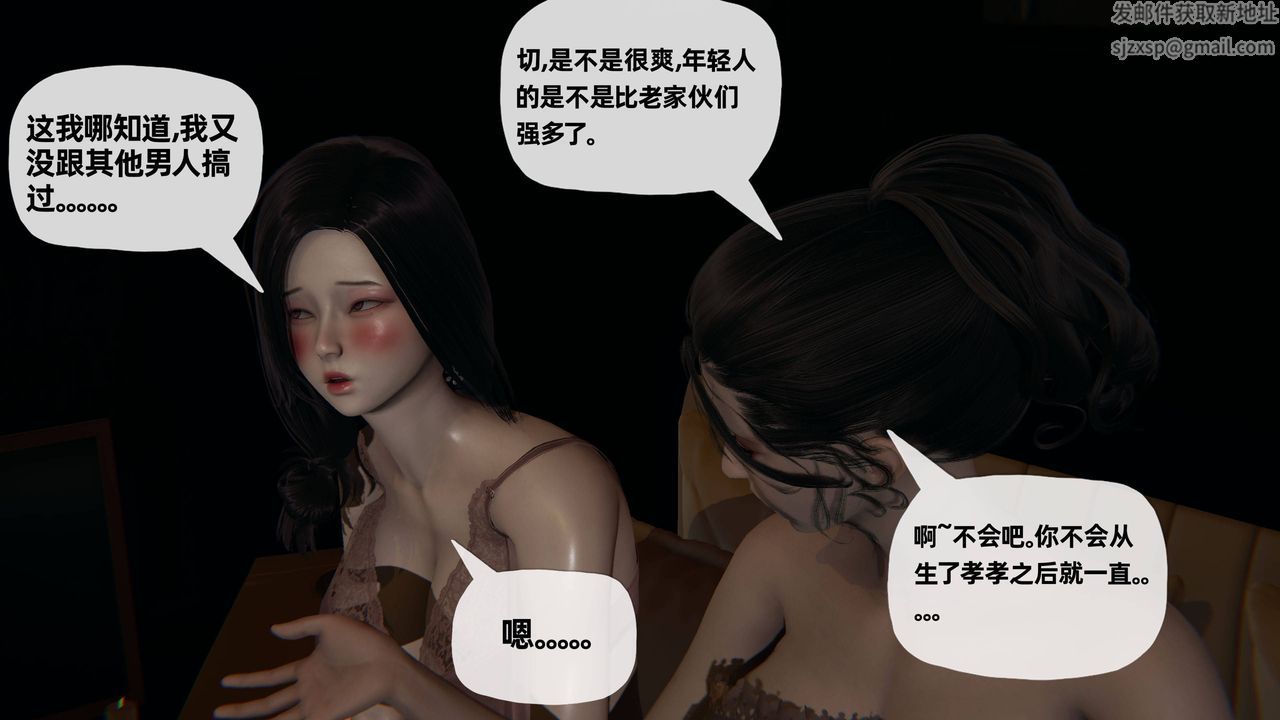[3D]媽媽是健身教練第19話
