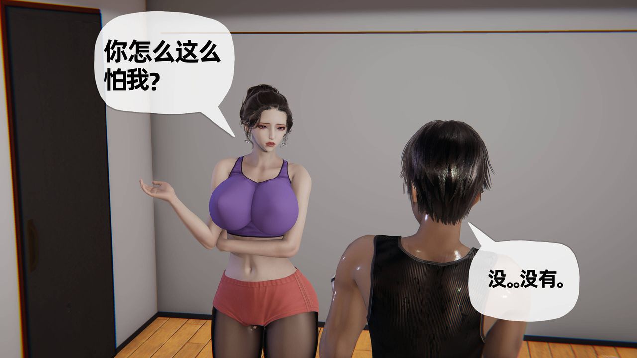 [3D]妈妈是健身教练第20话