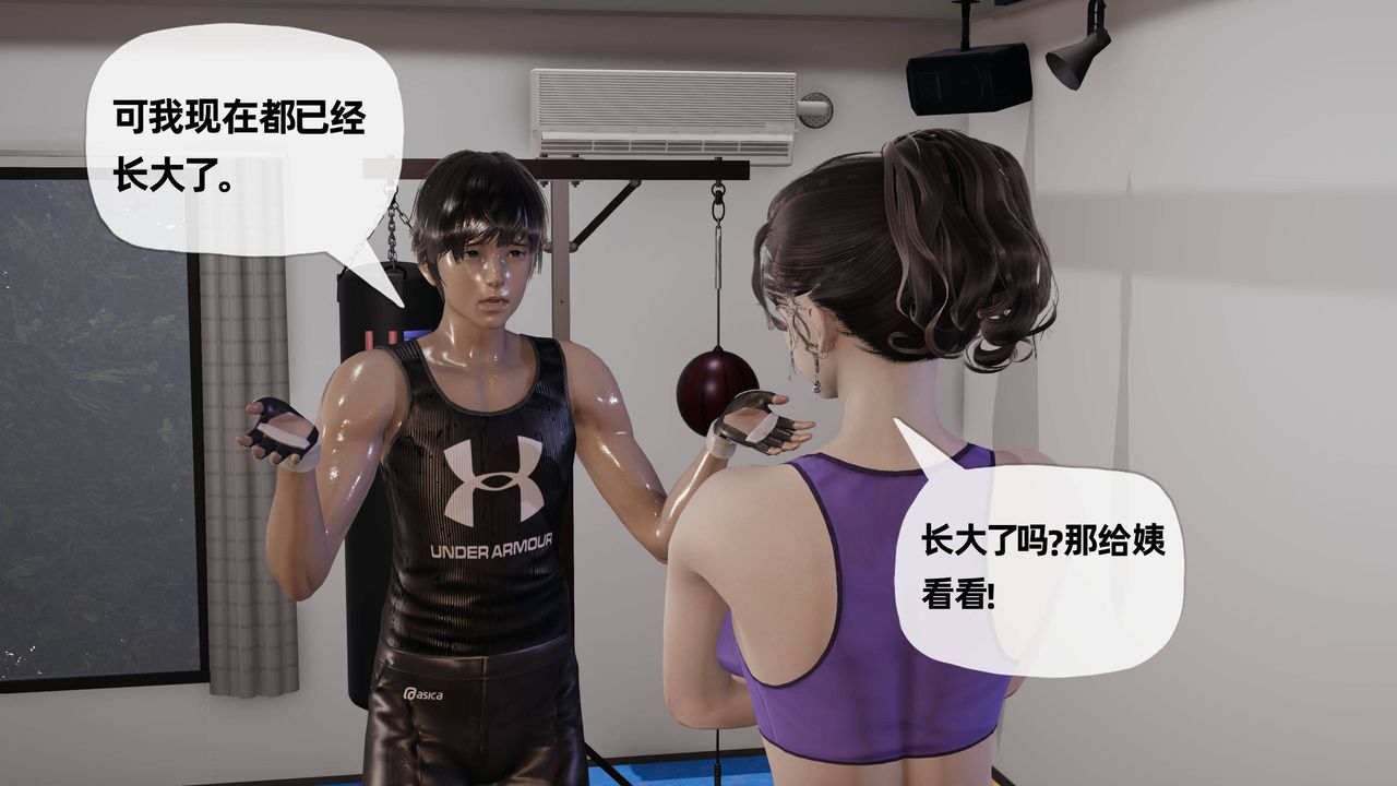 [3D]媽媽是健身教練第20話