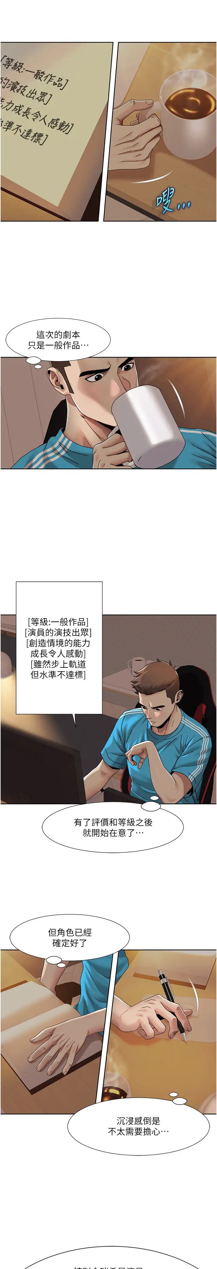 我的性福剧本第29话-给钱给女人的佛心公司