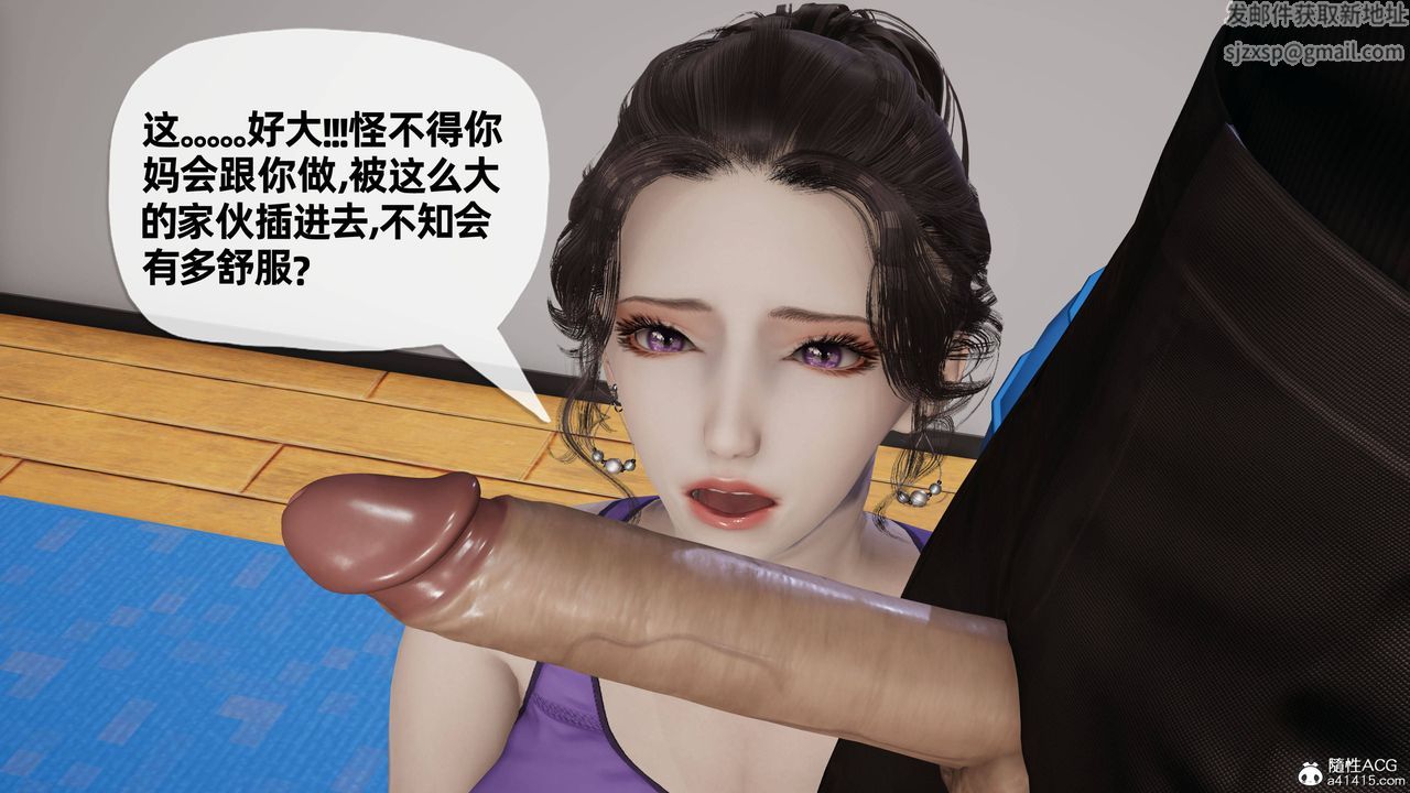 [3D]媽媽是健身教練第20話