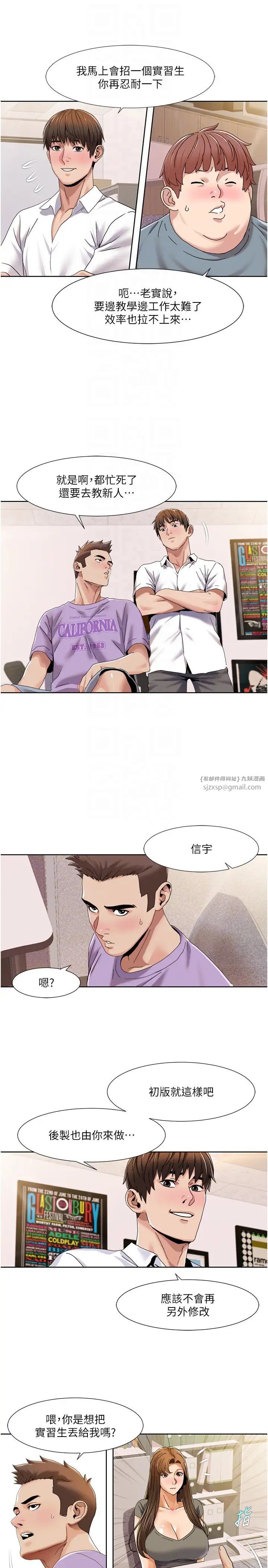 我的性福剧本第29话-给钱给女人的佛心公司