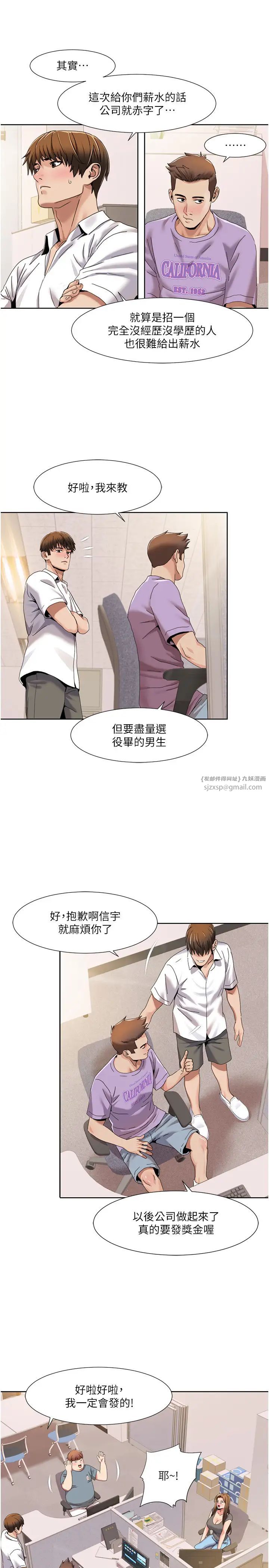 我的性福剧本第29话-给钱给女人的佛心公司