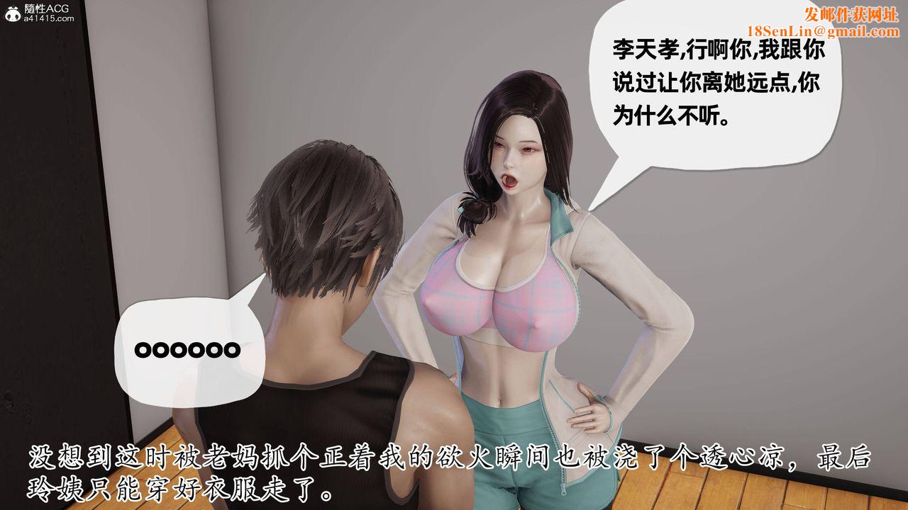 [3D]妈妈是健身教练第21话