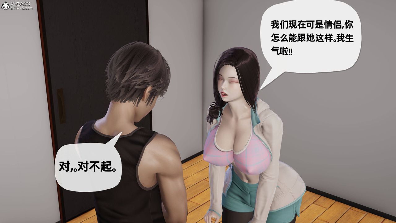 [3D]媽媽是健身教練第21話