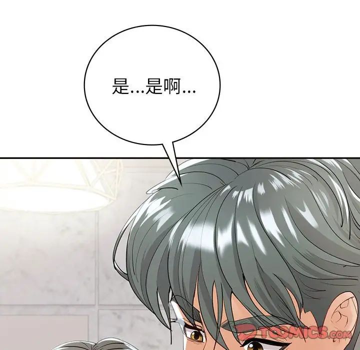 回不去的婚姻第19话