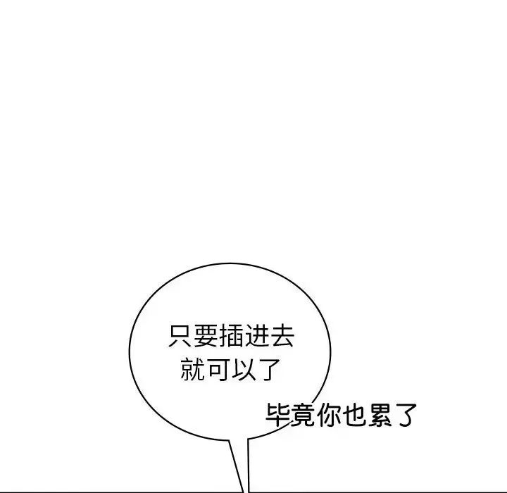 回不去的婚姻第19话