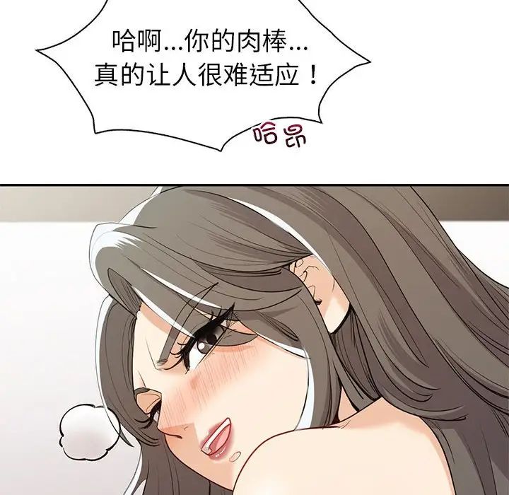 回不去的婚姻第19话