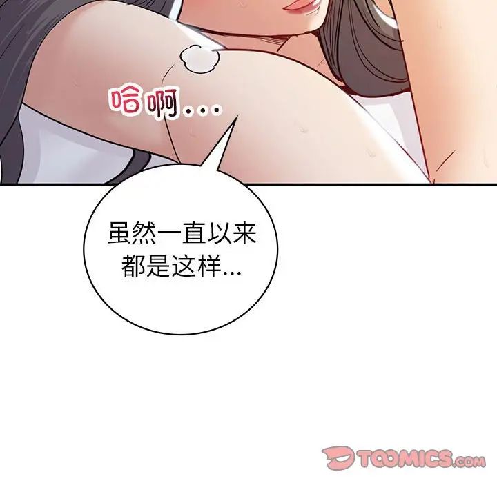 回不去的婚姻第19话