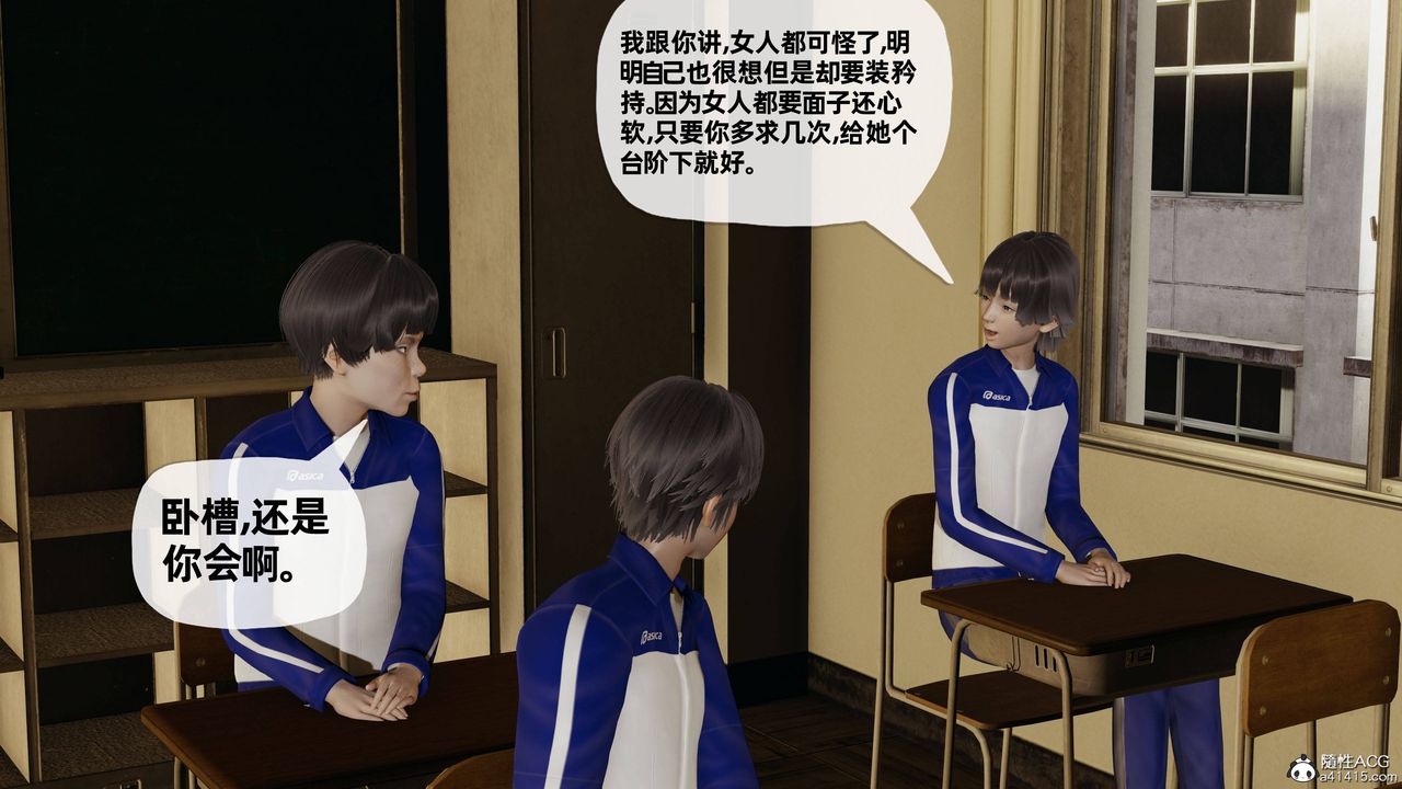 [3D]妈妈是健身教练第21话
