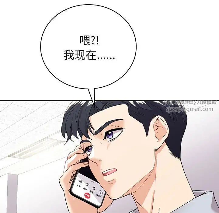 回不去的婚姻第19話