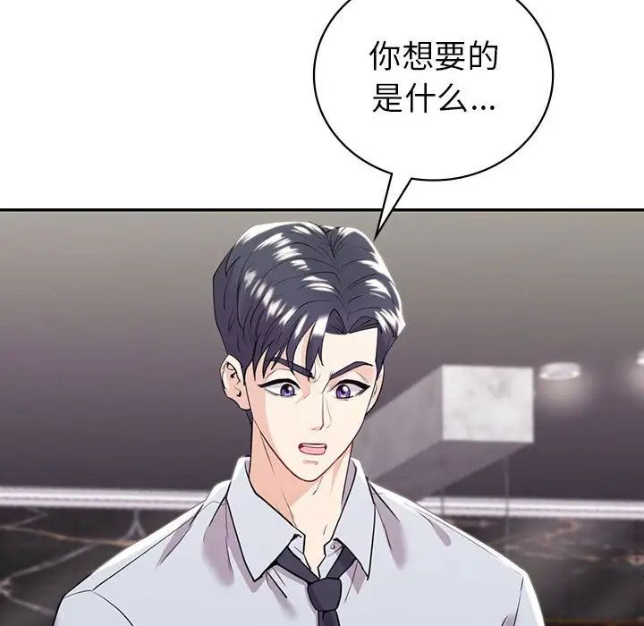 回不去的婚姻第19话