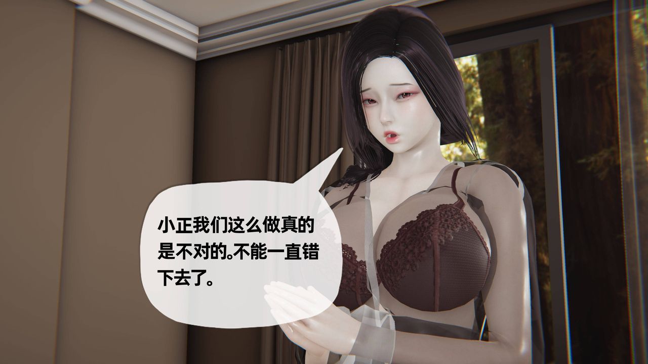 [3D]妈妈是健身教练第22话