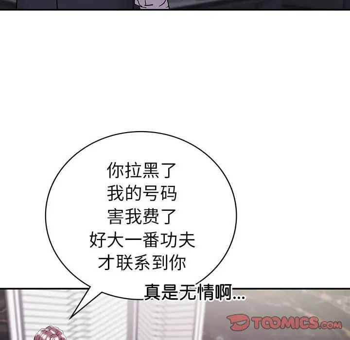 回不去的婚姻第19话
