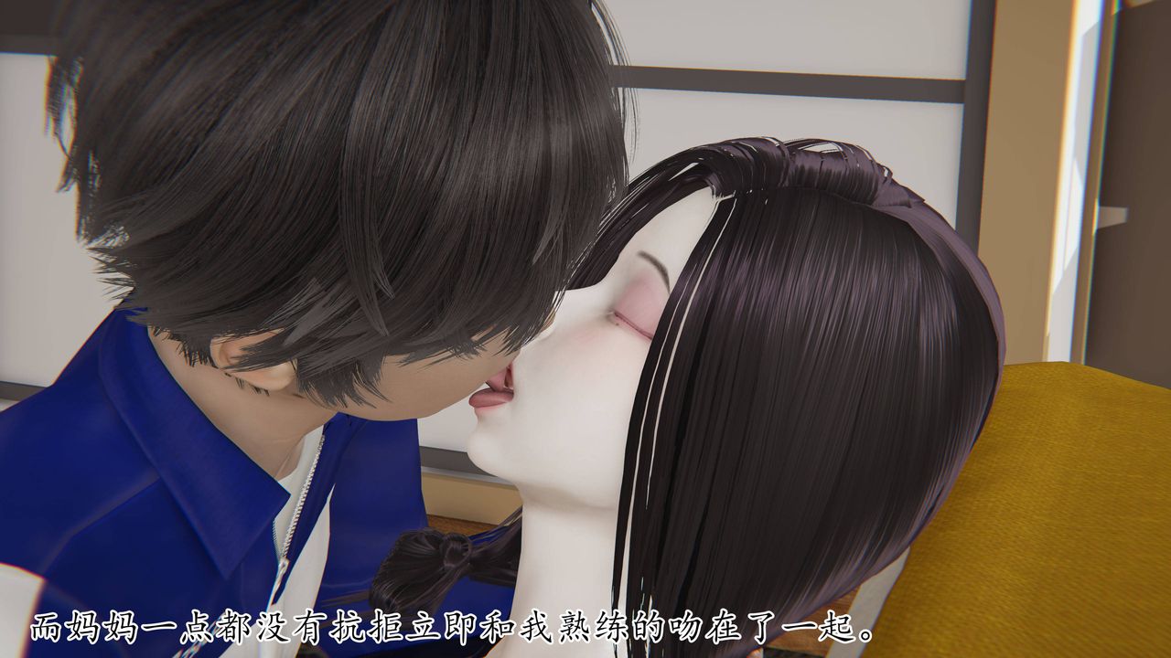 [3D]媽媽是健身教練第22話